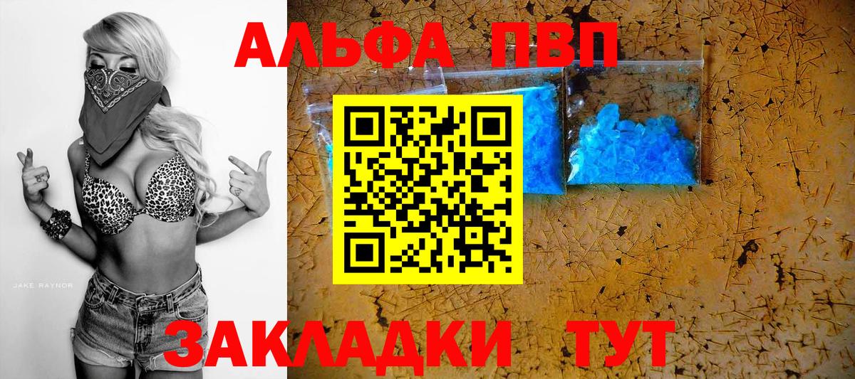 Alpha-PVP СК КРИС  A-PVP  Кириши  A PVP Crystall  Вход с VPN 