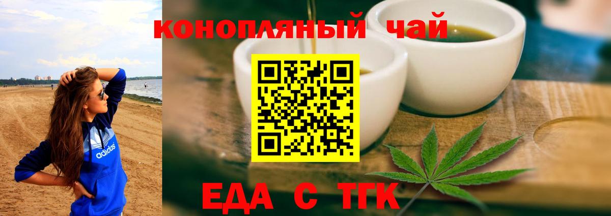 Кириши  Cannafood конопля  Вход с VPN 