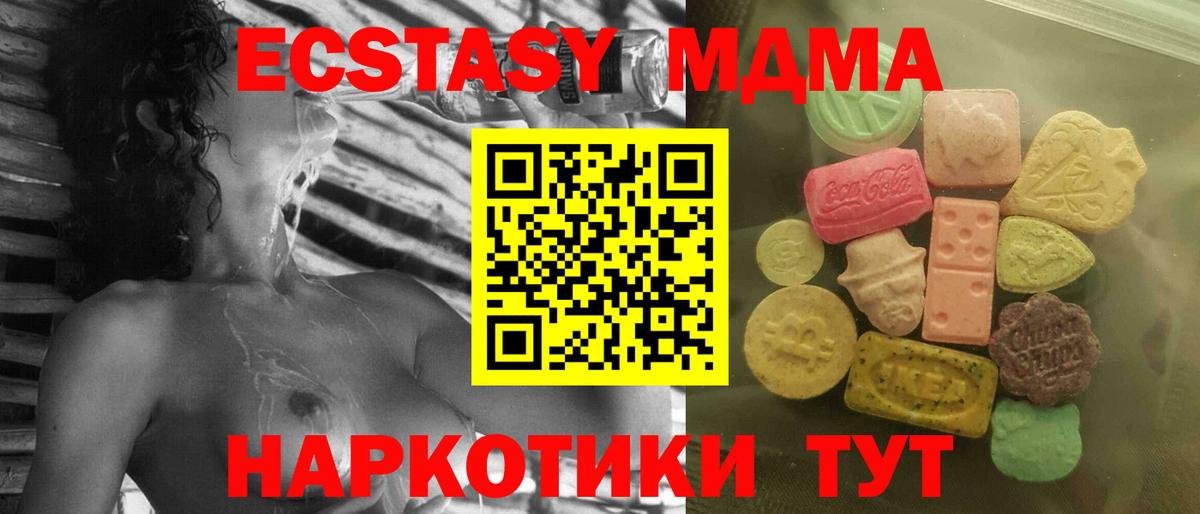 Кириши  ЭКСТАЗИ 99%  Вход с VPN  Ecstasy  Экстази 280мг 