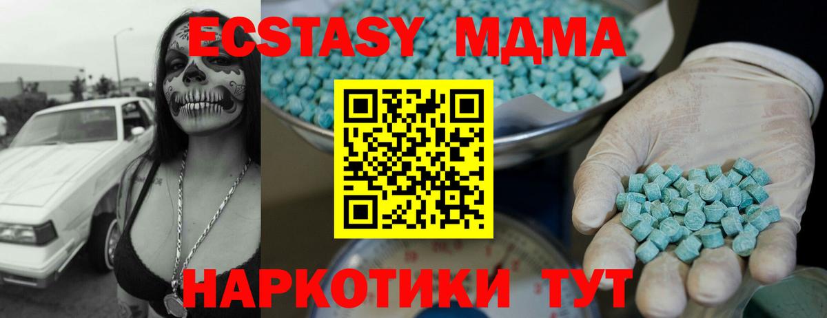 Экстази 300 mg Кириши