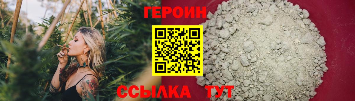 Героин VHQ Кириши