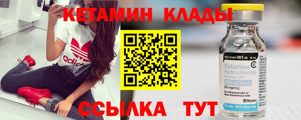 КЕТАМИН ketamine  Вход с VPN  Кириши 