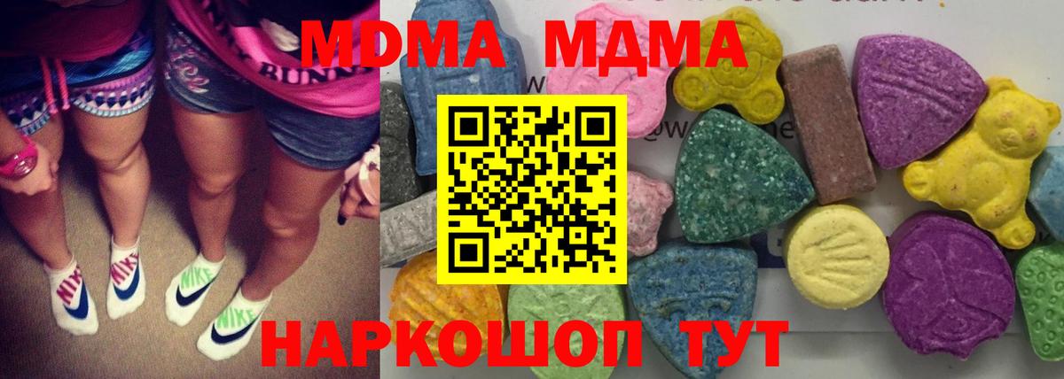 MDMA  Вход с VPN  Кириши  MDMA молли  MDMA молли 