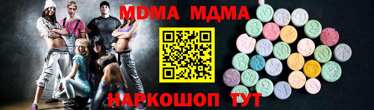MDMA crystal Кириши