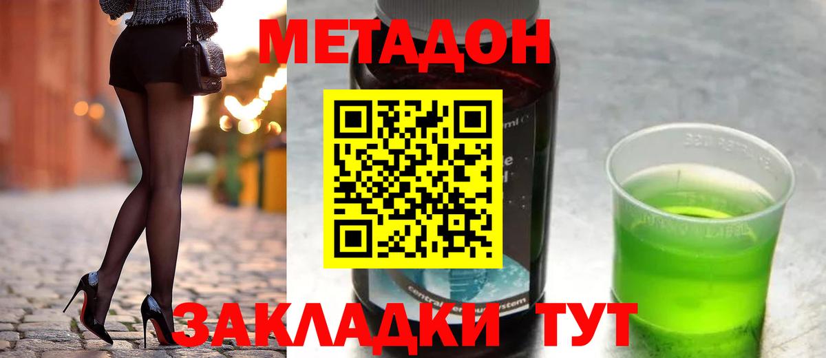 МЕТАДОН белоснежный  МЕТАДОН мёд  Вход с VPN  KRAKEN вход  Кириши 