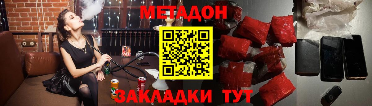 Метадон VHQ Кириши