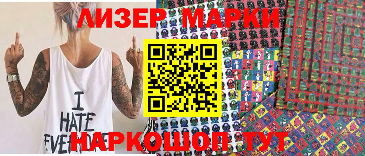 Наркотические марки 1,5мг  Вход с VPN  Кириши  Марки N-bome  Наркотические марки 1,5мг 
