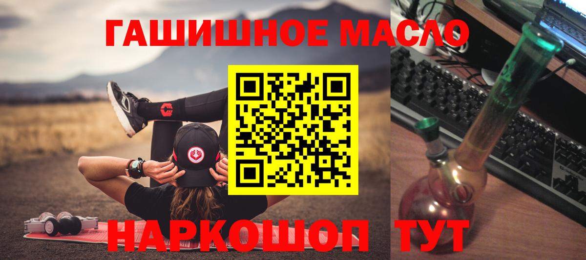 Дистиллят ТГК гашишное масло Кириши
