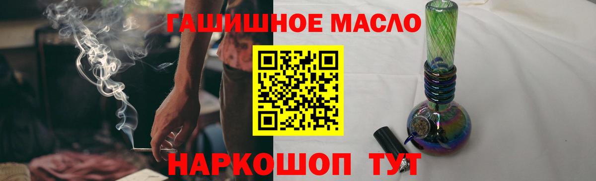 Кириши  Дистиллят ТГК гашишное масло  ТГК THC oil  Вход с VPN 
