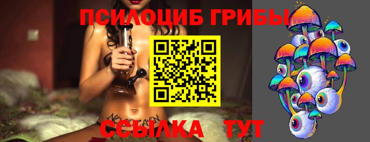 Галлюциногенные грибы мицелий Кириши
